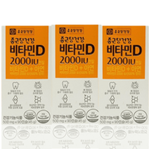 종근당비타민d2000iu 비타민d 뼈형성 임산부비타민d2000 뼈건강 종근당비타민D, 종근당건강 비타민D 2000iu(1통)