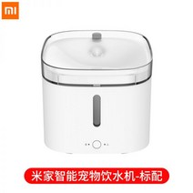 고양이 급수기 급식기 Xiaomi Mijia 스마트 애완 동물 자동 공급 장치 개 정량 타이밍 사용자 정의, [02] 미지아 펫워터 디스펜서