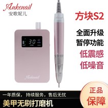 전동 네일 리무버 드릴 네일샵 각질 제거 그라인더, S2 메탈릭 핑크