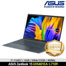 [S급 정품리퍼] ASUS ZENBOOK UX5401EA-L7109, Free DOS, 16GB, 512GB, 코어i7, 파인그레이