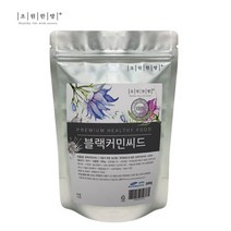 블랙커민시드 300g, 단품, 단품