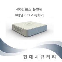 하이크비전 CCTV 녹화기 저장장치 4채널 올인원 400만화소 지원, 하이크비전 4채널 녹화기