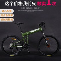 접이식 크로스 컨트리 남성 가변 속도 초경량 휴대용 이중 충격 흡수 산악 자전거 다혼스피드D9 사바파이크 자이언트 giant, 27.5인치, C24단