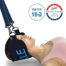 하루 10분 의료용 목견인기 넥헤먹 목스트레칭 기구 의료기기 H11094