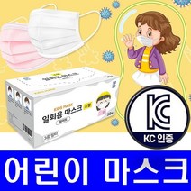 MB플러스원 마스크 목걸이+마스크 50매 100매 KC인증 어린이용 화이트 3중 멜트브로운필터