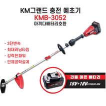 [국산] KC인증 KMB-3052 충전예초기 18V 마끼다 호환 풀세트, 1SET(베어툴+날1개+충전어답터1개+배터리2개+가방)