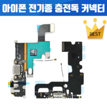 아이폰자가수리 아이폰 충전 독커넥터 이어폰 단자 수리 교체 아이폰SE 아이폰6 아이폰6  아이폰6S 아이폰6S  아이폰7 아이폰7  아이폰8 아이폰8플러스 아이폰X 아이폰XR 아이폰XS MAX, 1개, 아이폰6 블랙