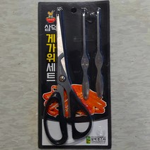 삼덕 게가위세트 (1268) 게살포크 대게손질 크랩가위