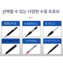 잔류 염소 검출기 염분 염도 센서 측정기 용존 산소, 물 탁도(유량조)