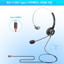 헤드셋 스피커 생생함 고효율 스피커 별빛스토어 hangpu vt200 통화 특수 헤드폰 전화 고객 서비스 카메라 테라스 타입 C 휴대 전화 시트 컴퓨터 USB 소음 감소 밴드 밀 전기, 공식 표준, Type-C Interface-No Tone Sound
