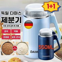 1/1+1독일 8비트 고속 가정용 제분기 다기능 가정용 전동 분쇄기 원두 커피분쇄기 간단/빠름, 보람500gx1