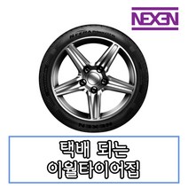 21년생산 넥센타이어 엔페라 프리머스 AS T1 245 40 18 2454018