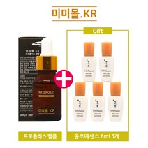미미몰 프로폴리스 앰플 1개 구매시 설화수샘플 NEW 윤조에센스 8ml 5개 (20년 신제품) 증정