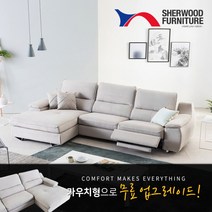 [쉐우드가구] [무료업그레이드]로하스 4인용 카우치형 벨기에TERMOLST 초극세사 패브릭, 색상 / 타입:스노우 / 카우치 우형