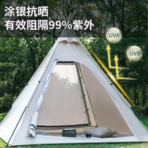 캠핑용 감성텐트 인디언텐트 라미란텐트 캠핑인디언텐트, 210D 옥스포드 천