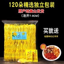 전통 다이어트차국화차 황금비단 황제 국화 태아 국화 공물 국화 인동 불에 정품 추석선물, 컵7-9cm 담가에 120개 개별로 보내지 마세요