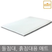 라인하우스 3D메쉬 돌/옥/흙침대매트 패드 두께1.5cm