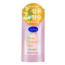 예리나 섬유향수 베이비파우더향 여성용