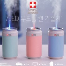 가습기 미니가습기 초음파가습기 무드등가습기 차량용가습기 캔가습기 사은품 당일발송