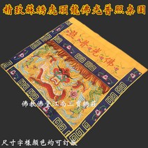 스커트 1미터 부처님광명이두루비침 테이블 둘레 불당 불교용품, 선택하세요