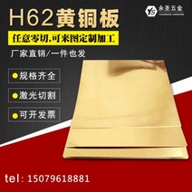 동판 판넬 동파이프 현판 62 황동 플레이트 구리 시트 스트립 행 막대 레이저 절단 처리 제로 컷 0512, 23.3.0x200x200mm