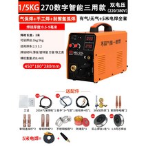 레이져용접기 레이저 플라스틱 아크 논가스 알곤 휴대용, 스마트 1+5KG 모델 에어/무기/5m 용접 풀세트