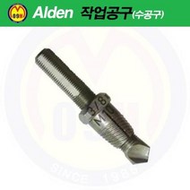 자동반대탭 P500 (사용규격 12mm) ALDEN/알덴 핸드탭/히다리탭/볼트반대탭/반대탭