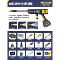 고압세척기 고압세차기 충전식 세탁신기 세차 차량용 무선 건, 옵션9