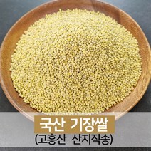국산 기장쌀 찰기장 진도장모와 서울큰사위, 1, 2kg