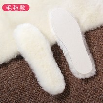 양털신발 신발깔창 가죽털 일체 두꺼운 보호함 보온 방제함 배기 발냄새 남성 여성 소 겨울 가죽부츠 2513056499, 44, 펠팩 내막 양털 울