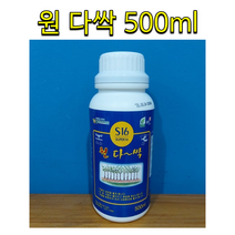 원다싹 유황 병해충 관리용 작물의 생장 딸기흰가루 노균, 500ml