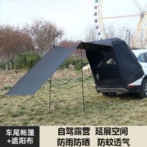 suv 차박텐트 qm6 카니발 스타리아 스타렉스 레이 모닝 도킹텐트, 리어텐트지지대어닝, 34명