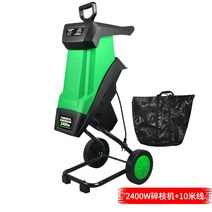 나무파쇄기 고출력 2400W 나뭇가지 분쇄기 가지 목재, 2400W 파쇄기+수거백+10m 코드선