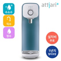 [아띠아리] 직수형 수소정수기 PPH-100 (1년필터포함), 상세 설명 참조