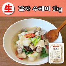 국산 생감자로 만든 감자수제비 1kg