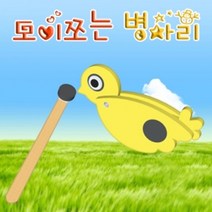 제이스토어 / 모이쪼는 병아리 10인용, 본상품선택