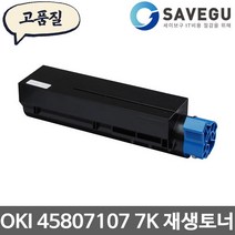OKI 45807107 7K 토너 재생 B432