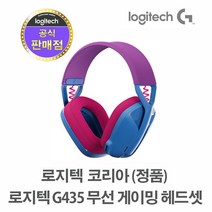 로지텍코리아 (정품) 로지텍 G435 무선 게이밍 헤드셋, G435 블루