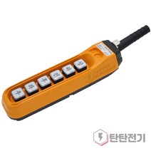 HY-1026BBB 호이스트 스위치 크레인 리프트 팬던트스위치 HY-P1026BBB 한영넉스, 1개입