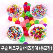 [미르몰]_구슬 비즈구슬 비즈공예 구슬꿰기 구슬공예 통포장 팔찌만들기대용량 구슬 비즈구슬 비즈공예 구슬꿰기☆☆☆☆☆, 10mm, 선택☞☞_T05_통포장_레인보우원형구슬