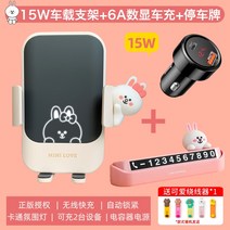 차량용거치대 무선충전기 브라운 베어 휴대 전화 자동차 브래킷 새로운 자동차 공기 배출구, 핑크코니 브라켓 3종 세트