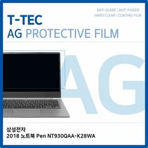 [KT알파쇼핑](T) 삼성전자 2018 노트북 Pen NT930QAA-K28WA 저반사 액정보호필름, 단품, 단품, 단품, 단품, 단품, 단품
