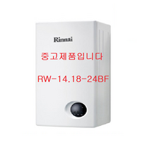 중고업소용가스온수기/린나이온수기/ 가스온수기, 14BF-LP가스(연통포함)