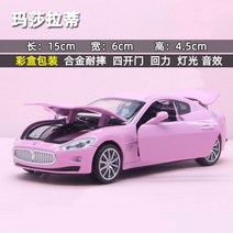 상상은 현실이 된다 마세라티 콰트로포르테 다이캐스트 1/32 초월자 전용, 마세라티 핑크 4도어