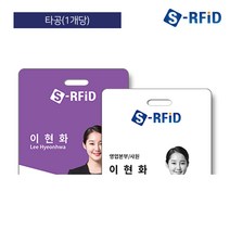 현승 사원증 양면 인쇄 RFID카드 학생증 회원증 신분증, 타공요청(카드 구매 필수), 타공(1개당)(별도 구매 불가)