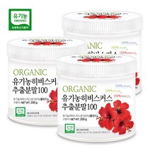 푸른들판 유기농 로젤 히비스커스 추출 분말 가루 100%, 3통, 200g