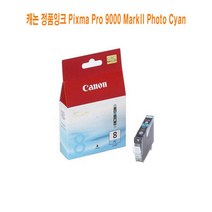 UXK492286Cyan Photo MarkII 9000 정품잉크 캐논 Pro Pixma, 상세페이지 참조, 상세페이지 참조