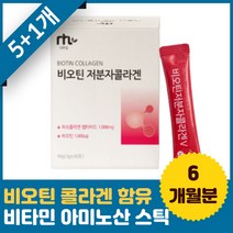 대용량 콜라겐 비오틴 플러스 구미 엘 L 아르지닌 덱스트린 페닐알라닌 글루타민 청소년 홈쇼핑 온 가족 남녀노소 직장인 수험생 골드 생신 부모님