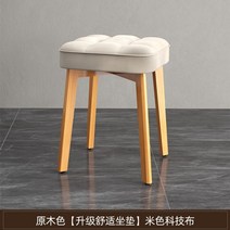 원목 화장대 의자 스툴 침실 간이 홈테리어 미니 보조 인테리어 디자인, 원목색[업그레이드 컴포트쿠션] 베이지 테크노천