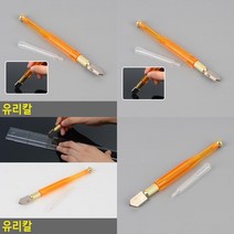 유리칼 유리제단 유리공구 다이아몬드펜 밀칼 흑칼집